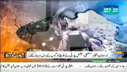 Faisla Awam Ka - 3rd July 2014