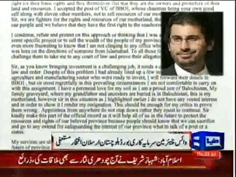 Dunya News - Arsalan Iftikhar resigns as Vice President of Balochistan Board of Investment