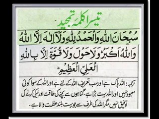 ISLAM 6 Kalimahs in Arabic with  translation in Urdu