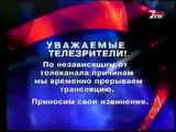 (staroetv.su) Заставка технического сбоя (7ТВ, 2002-2004)