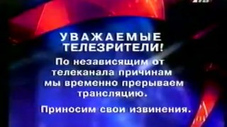 (staroetv.su) Заставка технического сбоя (7ТВ, 2002-2004)