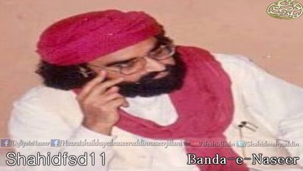 دل میں بھی میرے رہ کے نا جانے کہاں رہے-محفلِ سماع گولڑہ شریف