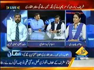 Mumkin- 3 July 2014 - Kiya Imran Khan Tahir Ul Qadri Ki Appeal Sunenge - 3rd July 2014