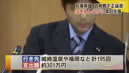 LAGRIMAS DE COCODRILO  DE UN POLITICO JAPONES ACUSADO DE LADRON