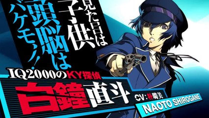 Persona 4 : Arena Ultimax - Trailer Naoto Shirogane
