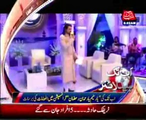 AbbTakk Bulletin news - 08 AM - 04 July 2014