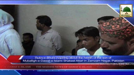 News 01 July - Rukn e Shura inquiring about the health of the son of Shakeel Attari in Zamzam Nagar (1)