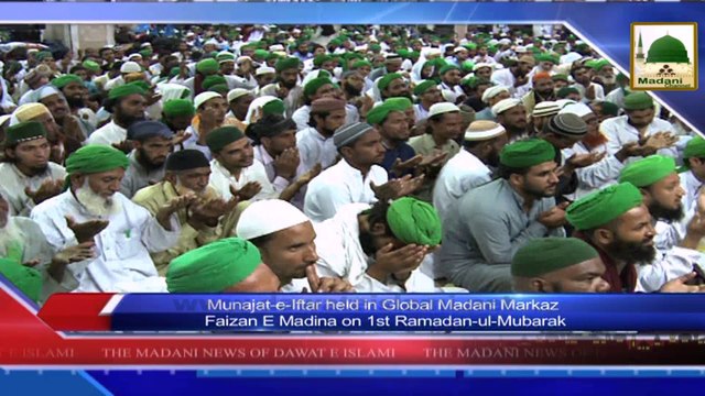 News 01 July - Munajat e Iftar held in Global Madani Markaz Faizan e Madina on 1st Ramadan (1)