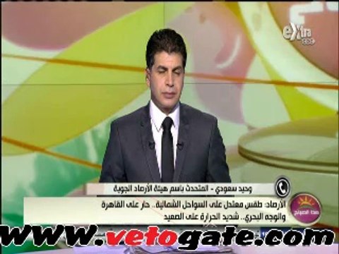 الأرصاد : انخفاض تدريجي في درجات الحرارة بدءًا من الغد