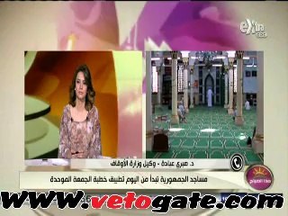 "الأوقاف": السمع والطاعة لولى الأمر أعظم شروط الإيمان