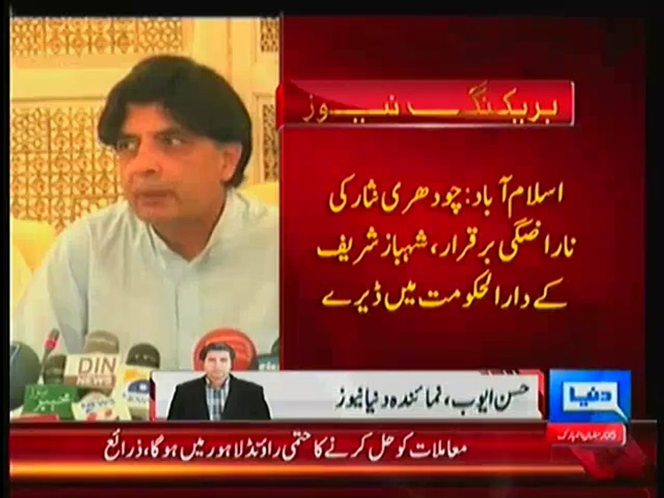 I Will Take Chaudhry Nisar To Lahore To Meet Nawaz Sharif & Settle Issues:- Shabaz Sharif