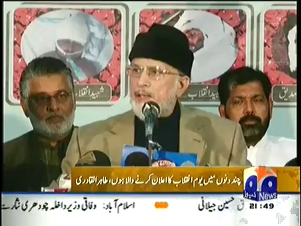 Another Awful Act By Geo,Geo Change Tahir-ul- Qadri Statement (TSUNAMI KHAN QADRI NE KAHA HE NAHI) -