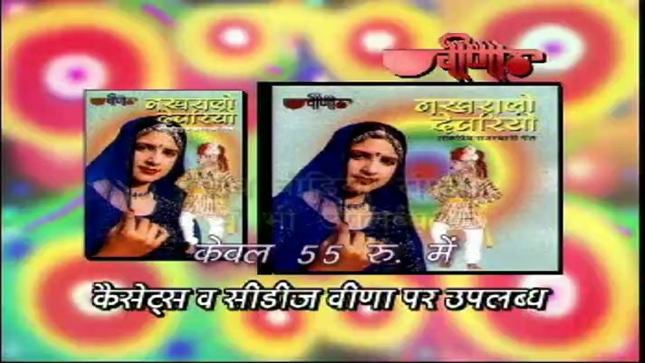Nakhralo Devariyo | Album Promo