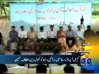 Geo Headlines-04 Jul 2014-1700