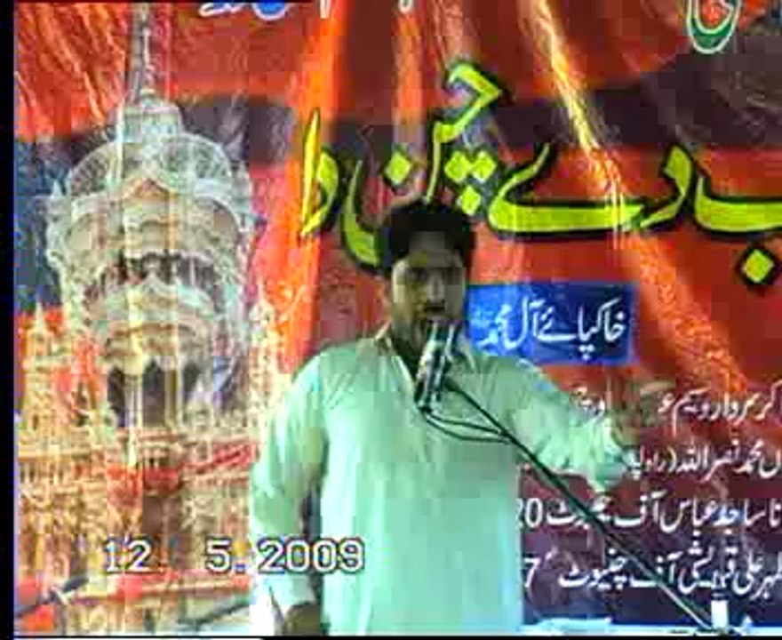 Allama Jafar Jatoi  Biyan woh waqat majlis jalsa waseem baloch