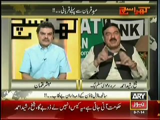 Sheikh Rasheed bashing Rana Mashud Aggressively