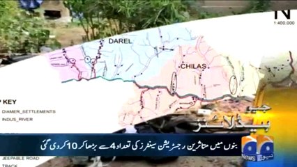 Geo News Headlines - 04 July 2014 10_00AM - 4th July 2014