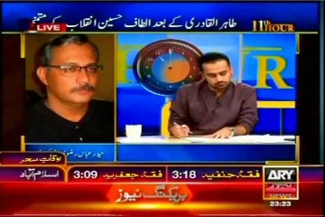 ARY 11th Hour Waseem Badami with MQM Haider Abbas Rizvi (03 JULY 2014)