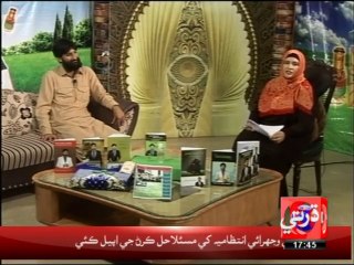 Tabarrukat wa Tahaaif-e-Ramazan, Topic: High Blood Pressure