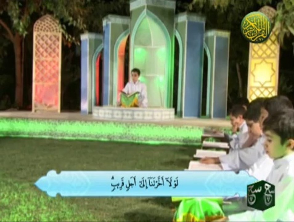 Quran(Para 05)