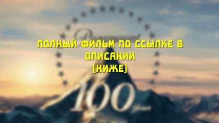 Как приручить дракона 2 онлайн смотреть полный фильм