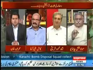 Takraar - Express News - 4th July 2014 - shah Mehmood Qureshi  - 2/2