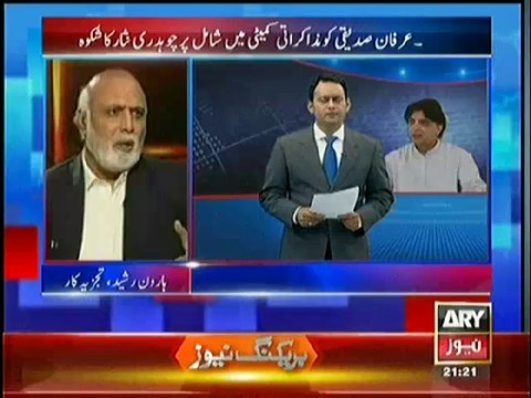 Chaudhry Nisar Have Good Future If He Joins PTI:- Haroon Rasheed