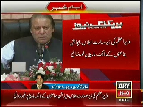 Nawaz Sharif Decides To Arrange Negotiations With Imran Khan