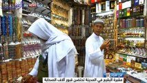 برنامج (عن قرب) عن المدينة المنورة بقناة سكاي نيوز بمشاركة  ــ الشيخ صالح المغامسي