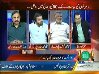 Awaam - 4th July 2014 - Dharnon Ki Siyasat Mulk 90 Ki Dihai Mein Dakhil -- 4 July 2014