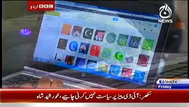 Bbc Urdu Sairbeen On Aaj News – 4th July 2014