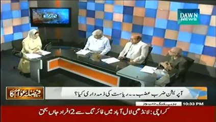 Faisla Awam Ka (Operation Zarb-e-Azb) – 4th July 2014
