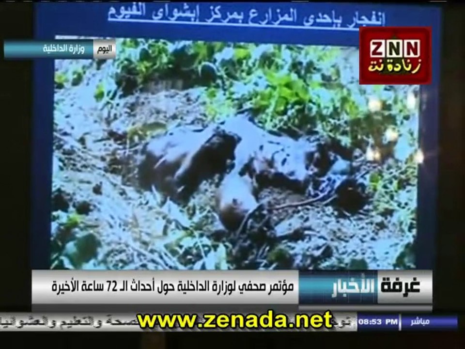 انفجار قنبلة فى شقة اخوانى ادت لقتلة بكرداسة وانفجار باحدى المزراع بالفيوم