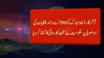 KP crackdown against illegal profiteers in Ramazan