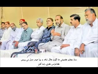 Sindhi Nationalists Movement againnst the IDPs of Wazirstan in Sindh 04 JULY 14