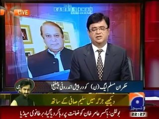 Aaj Kamran Khan Kay Saath - 4th July 2014 - Full Show