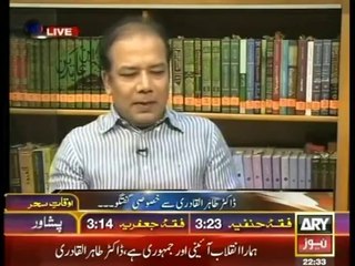 Tahir ul Qadri in - Agar 4th July 2014 - Full Show On Ary news - 4 july 2014