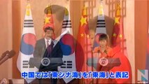 14 07 04 tube TBS 中国共産党系機関紙に「日本海を東海に」の意見広告 (Low)