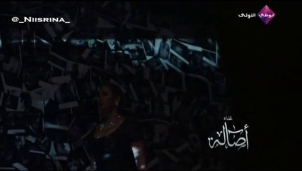 اصالة نصري : حبة ظروف -  تتر مسلسل السيدة الاولى