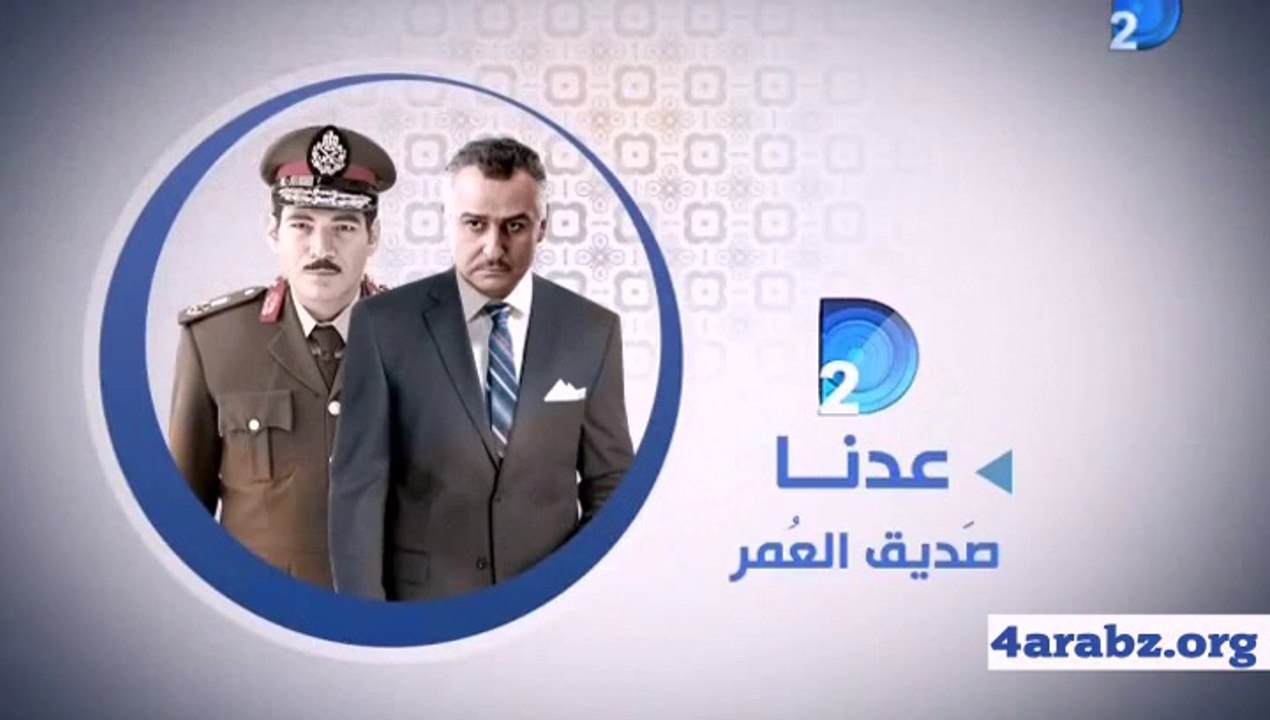 مسلسل صديق العمر - الحلقة 7