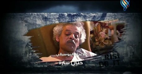 مقدمة مسلسل بقعة ضوء 10