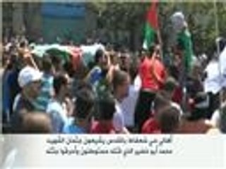 مواجهات بحي شعفاط بعد تشييع الفتى محمد أبو خضير