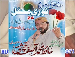 Wigre Sare Kam Bnonda Allah A,Hafiz Muhammad Asif Chishti,from Samundri