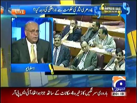 [MEDIUM] Why Chaudhry Nisar is Upset with PM Nawaz Sharif - Najam Sethi Telling inside Story