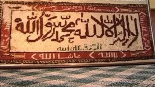 Allah written on Carpet {Miracles Museum}