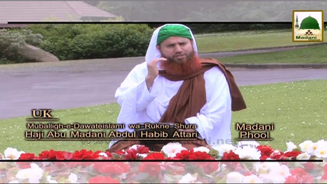 Madani Phool 04 - Eid ul Fitar Kay Din ka Tohfa (1)