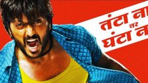 Riteish Deshmukh Is Very Serious About Lai Bhaari - Latest Marathi Movie