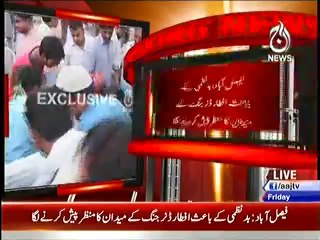 PMLN Workers Iftar Party