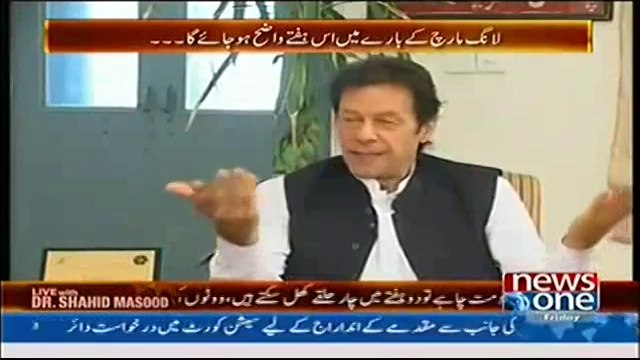 Imran Khan Gives Green Signal To Chaudhry Nisar To Join PTI