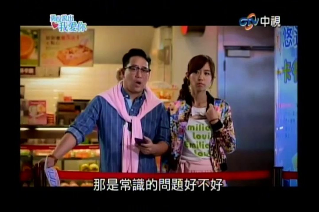 勇敢說出我愛你 - 第1集 01